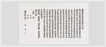 金剛大日如来